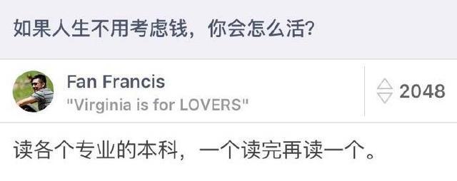 如果人生不用考虑钱, 你会怎么活?