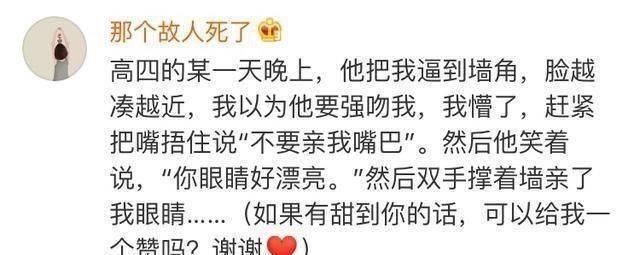 你跟你的对象是怎么在一起的? 因为那刻的怦然心动