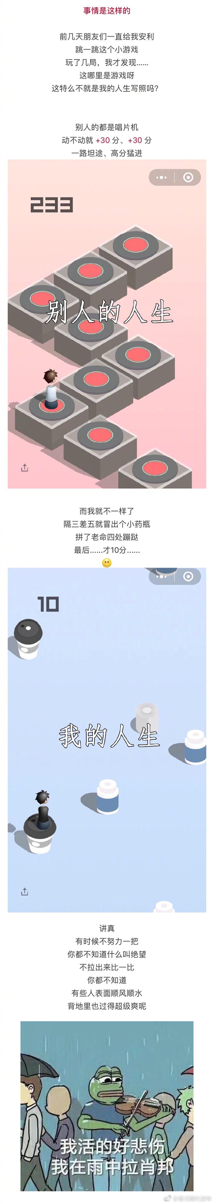 或许这就是我和别人的区别吧!