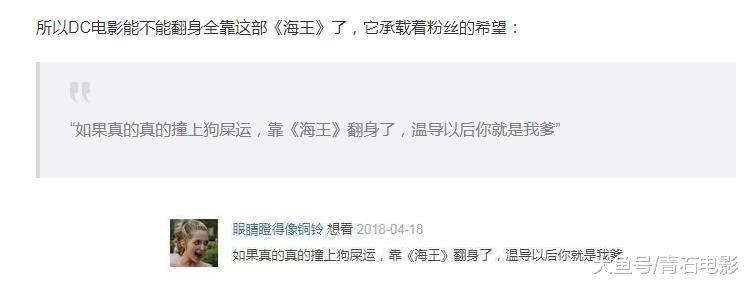 有影迷说如果温子仁能通过《海王