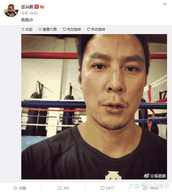 岳云鹏晒照并配文跑跑步，结果网