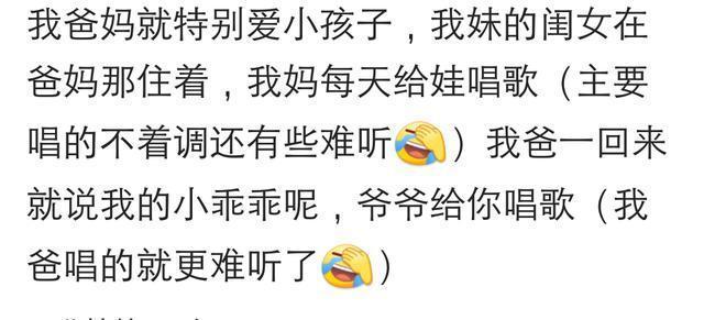 网友: 30多岁了还被父母揍, 爷爷奶奶的隔代亲厉不厉害