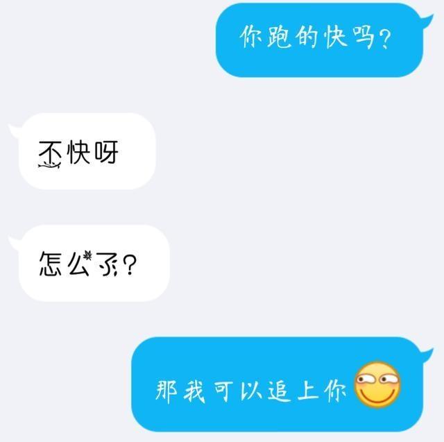 不会撩妹, 还想要女朋友? 洗洗睡吧, 兄弟