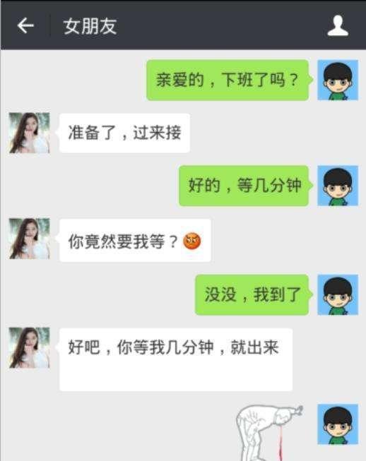 逗比的情侣, 聊起天来真的是可以为所欲为的, 扎心了