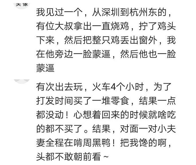 列车上被对面的人馋的流口水, 哈哈哈, 又想骗我去坐绿皮火车