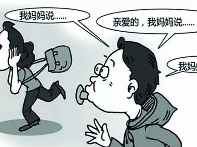 如何分辨妈宝男?