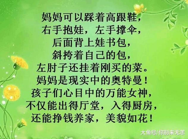 什么是“妈”? 女+马=妈! 看完别哭!