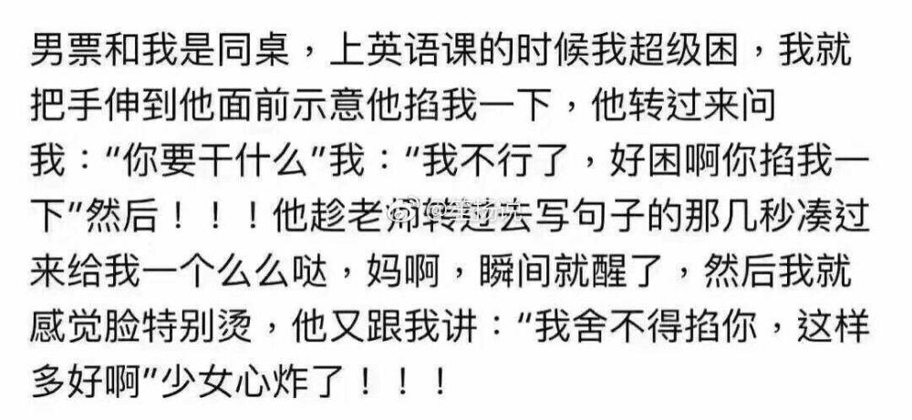 有没有哪些让你终身难忘的男同学?