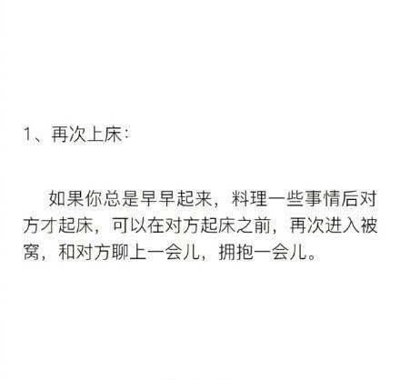 怎样保持恋爱处于最佳状态? ?