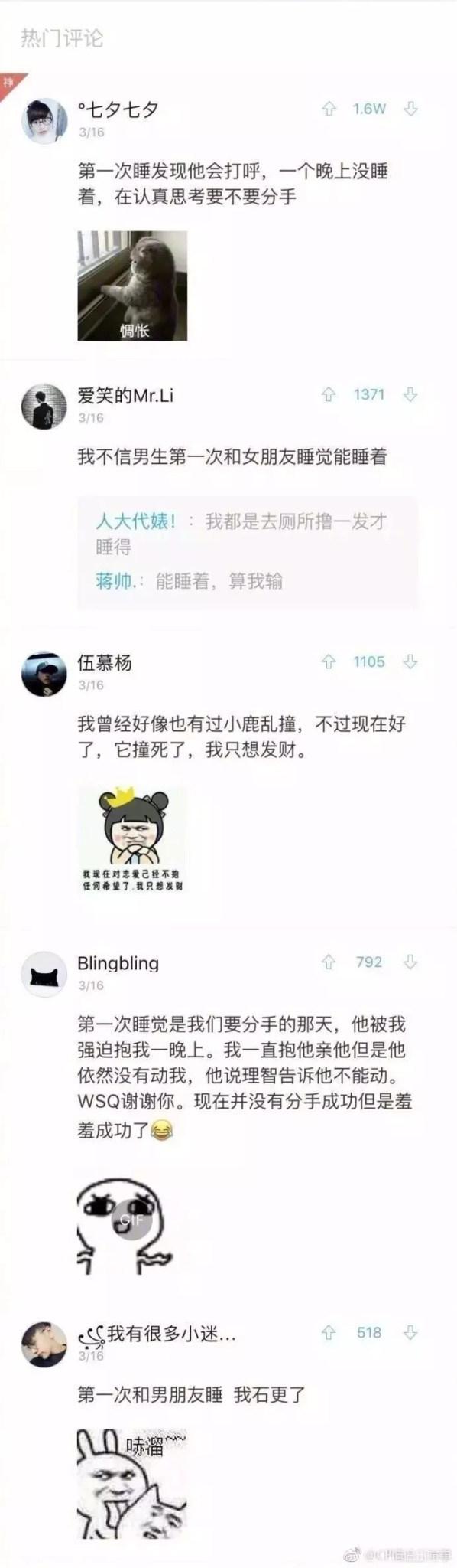 第一次和女票在一起睡, 她一顿撩我……