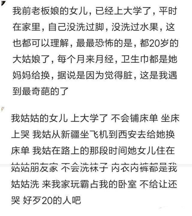 身边最娇生惯养的人是什么样子的? 让人涨姿势了
