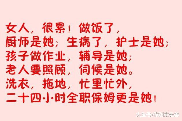 婚姻中, 到底谁更累? 写的太到位了, 已婚男女都来看看吧!