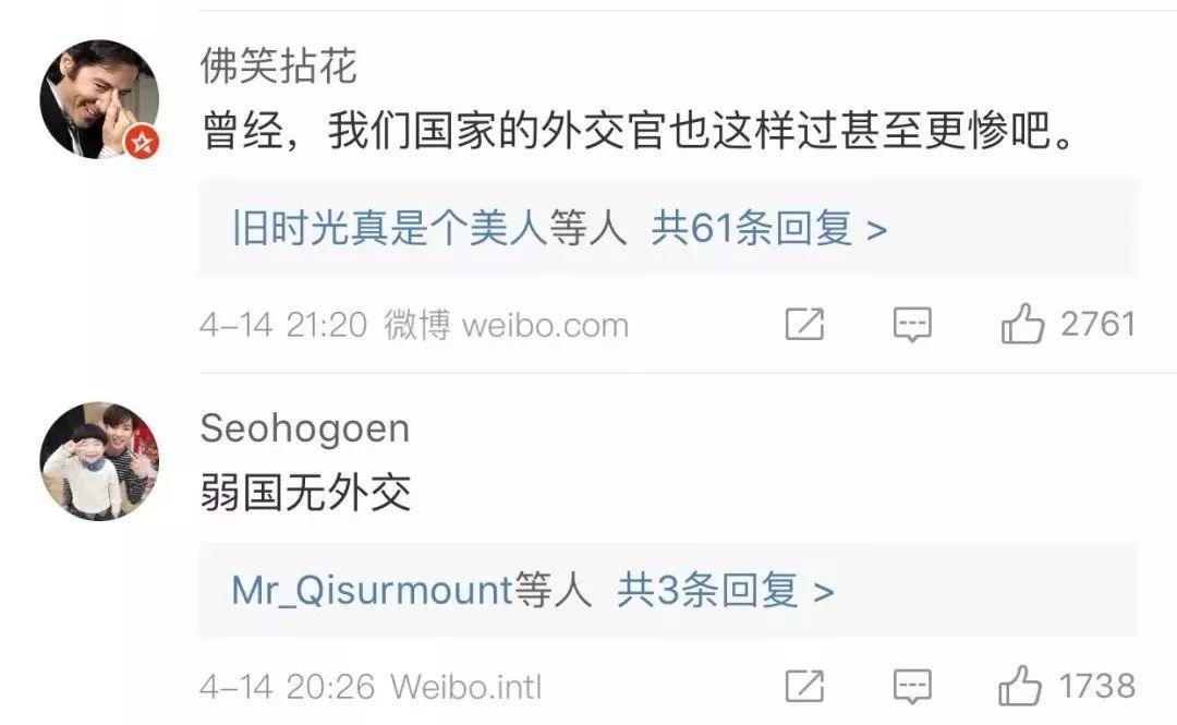 “叙利亚外交官照片”刷屏, 深深戳痛了中国人的痛处……