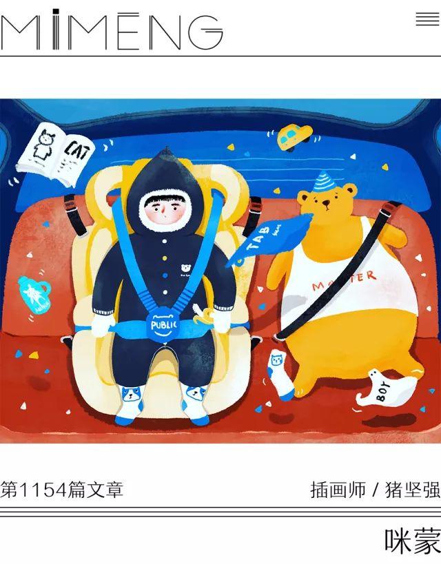 震惊! 咪蒙居然要求她的粉丝做这种事!
