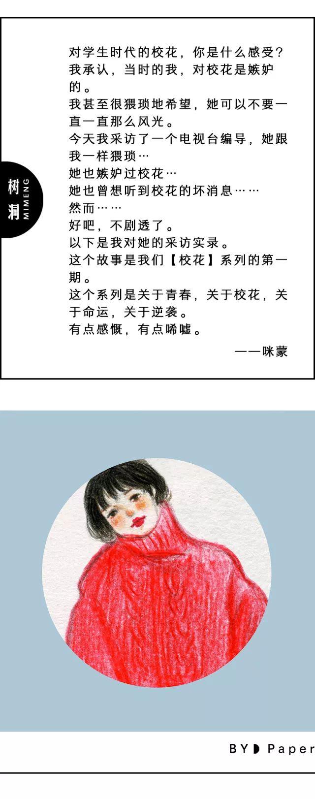 那个嫁给了富二代的校花, 说很羡慕我