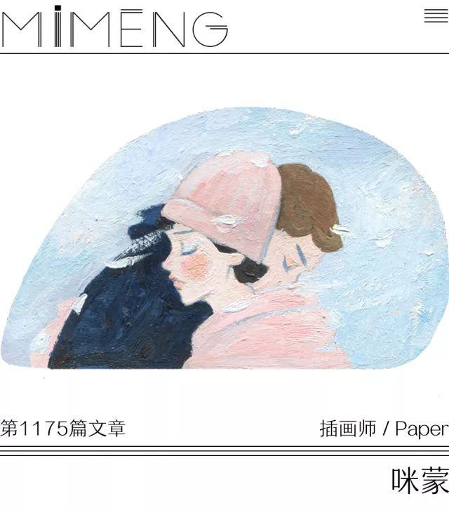 别笑, 捉奸呢!