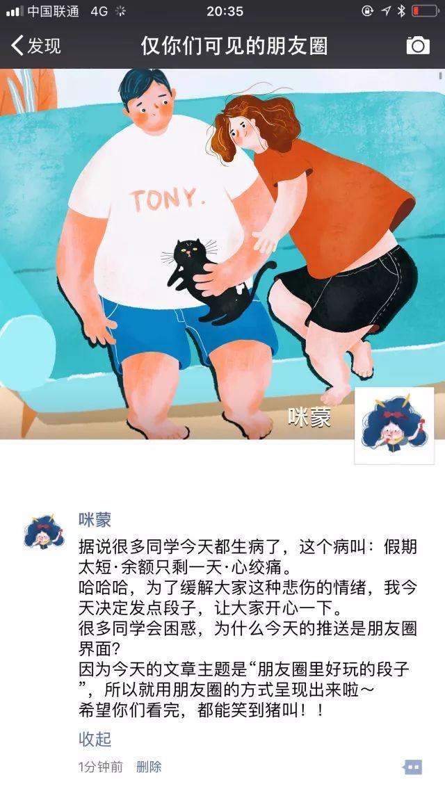 你好, 请问我可以开始搞笑了吗?