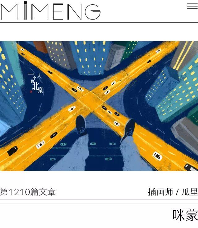 我今年25岁, 在北京有过7套房