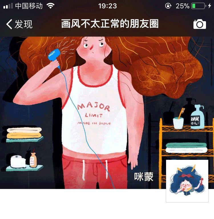 朋友圈的戏精, 你们消停会儿行吗? !