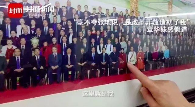 第一位个体工商户章华妹: 从摆地摊的温州妹变