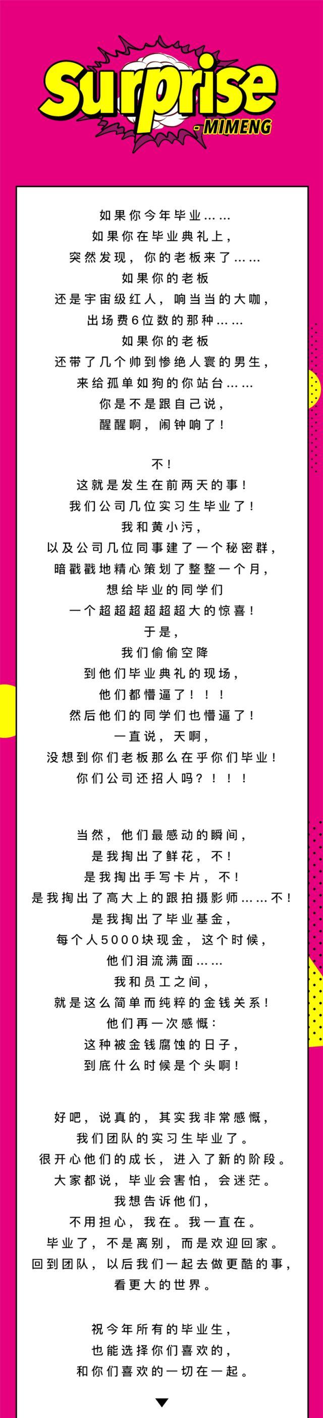 毕业那天, 我老板对我做了这种事......
