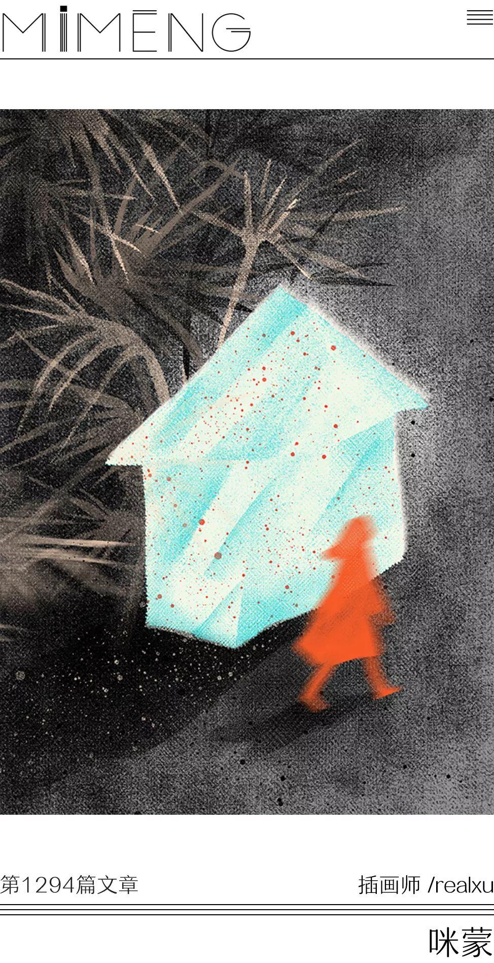 新婚那天, 我住进了凶宅!