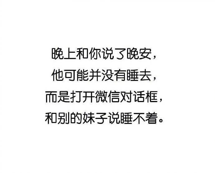 细数女生容易中男生的那些圈套每天和你聊天