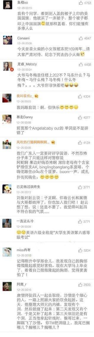 让人哭笑不得的那些事! 在被窝里都能听见笑声