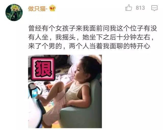 你们这些谈了恋爱的人为什么要这样欺负我们单身狗? 太过分了!