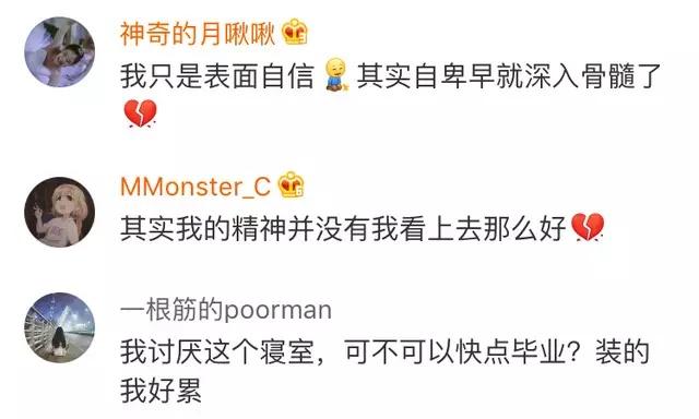 说出你开不了口的那些话, 评论里有人帮你说出来了