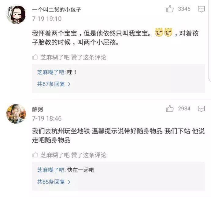 这大概就是恋爱后被男票当成小朋友宠的模样