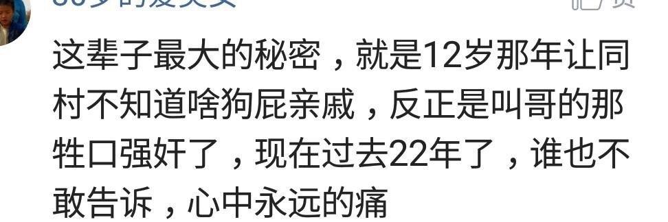 你有没有一些不吐不快的秘密