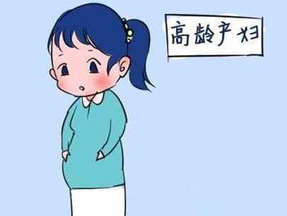 为什么生娃要趁早? 高龄妊娠3个不得不防的事