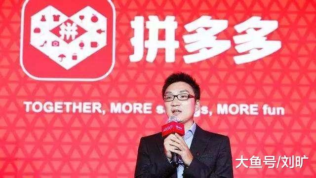 拼多多创始人黄峥的身家在周四达