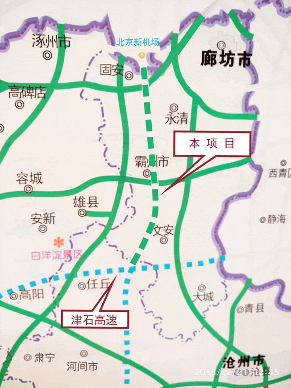 京德高速公路ppp项目推介会明日