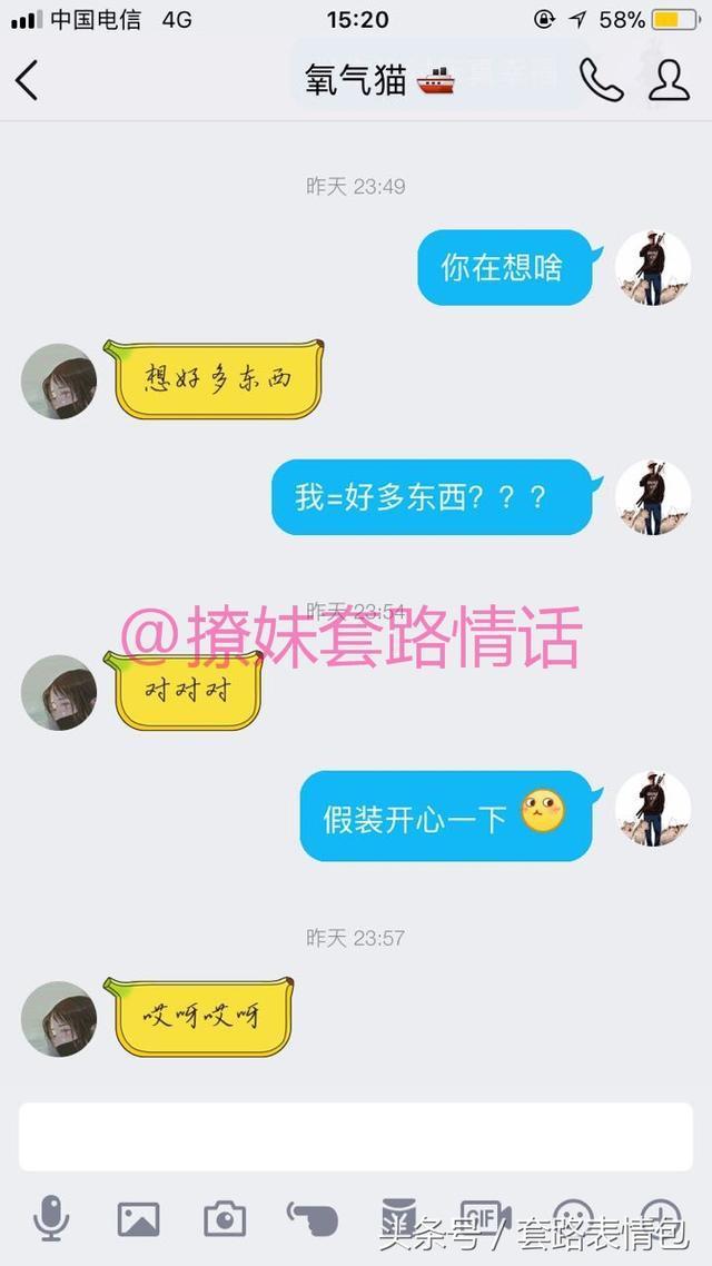 告别单身, 从撩妹套路情话开始, 哪些撩妹套路让你久久不能平复?