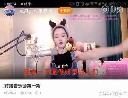 有网友反映，虎牙直播200万订