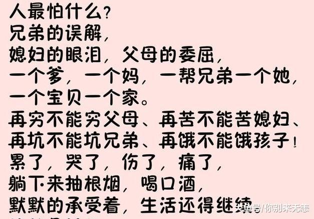 婚姻中, 到底谁更累? 写的太到位了, 已婚男女都来看看吧!