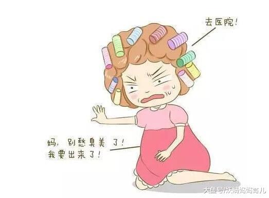 孕妈待产, 顺利分娩要做到3要4不要
