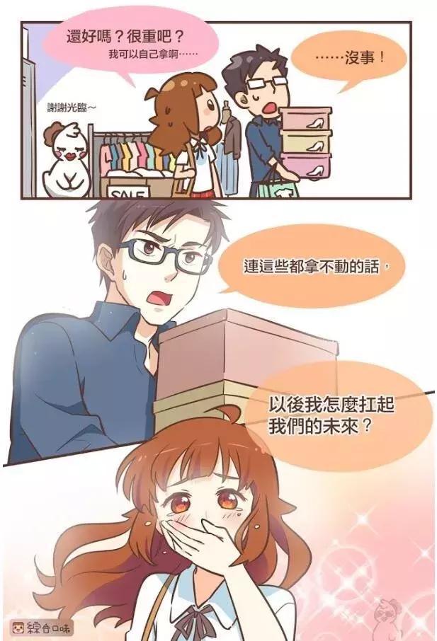 撩妹技巧: 怎样对女生说肉麻的话? 让她小鹿乱撞