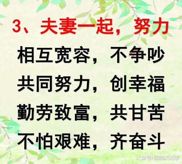 什么是夫妻? 这8句夫妻歌, 打开看看, 写的真好!