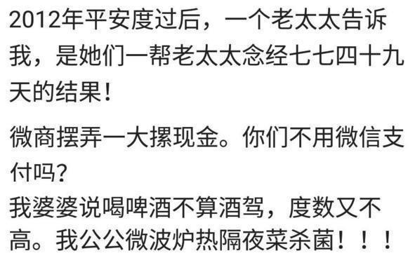 无知是一种怎样的体验? 网友评论第三个最奇葩