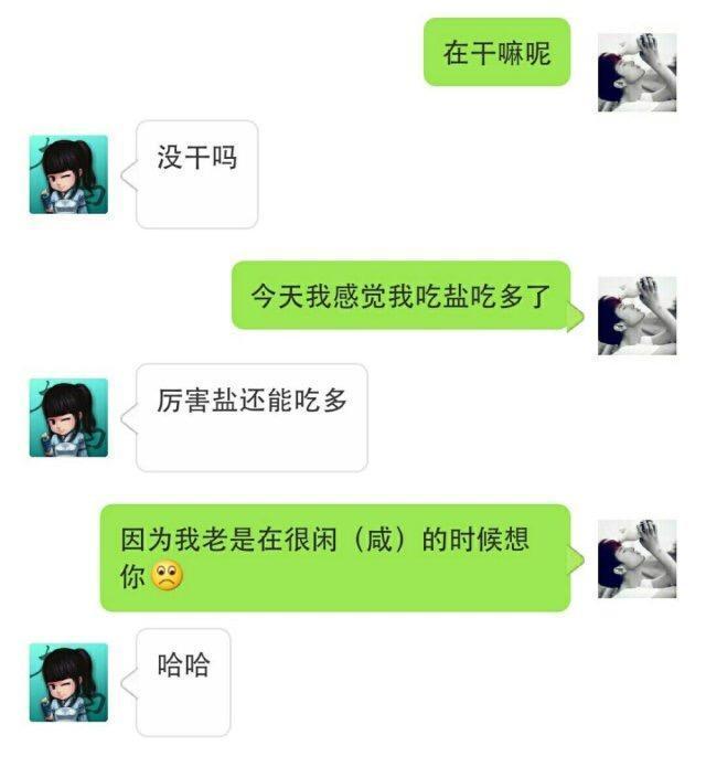 最新情侣套路, “我有一张你别致的照片”, 你心动了吗?