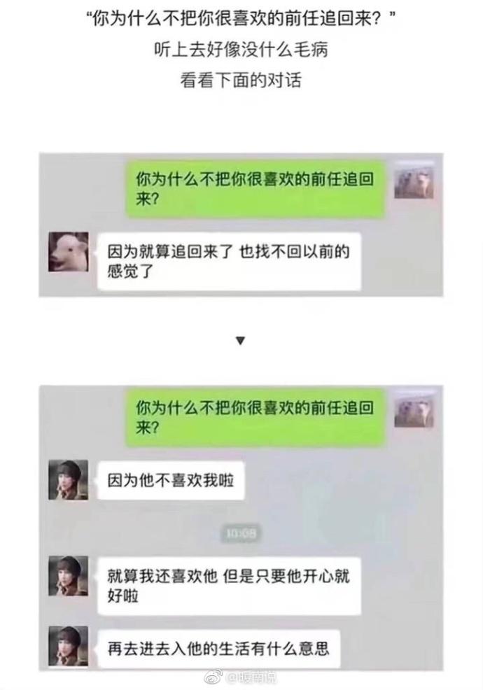 你那么喜欢他, 为什么不把他追回来? ????