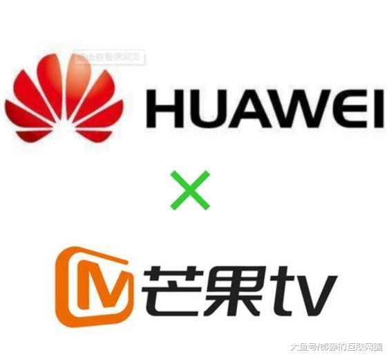 华为视频跟芒果TV达成战略合作