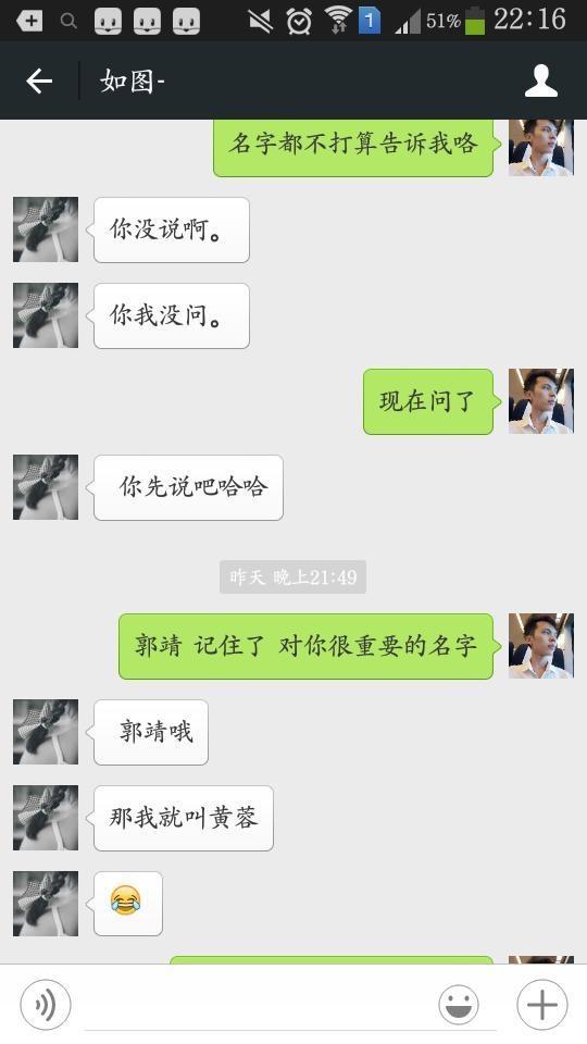 刚加的妹子, 聊天3分钟, 她就要和我拍拖