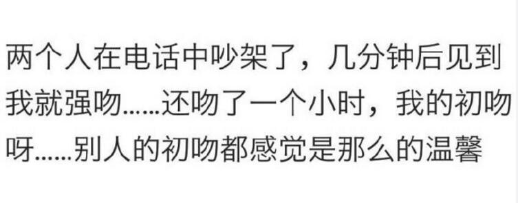 男生骗女朋友初吻有哪些套路? 城会玩