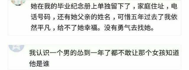 真正喜欢一个人会很自卑的, 是真的吗?