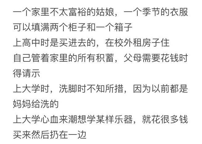 你身边最娇生惯养的人被娇惯到什么地步?
