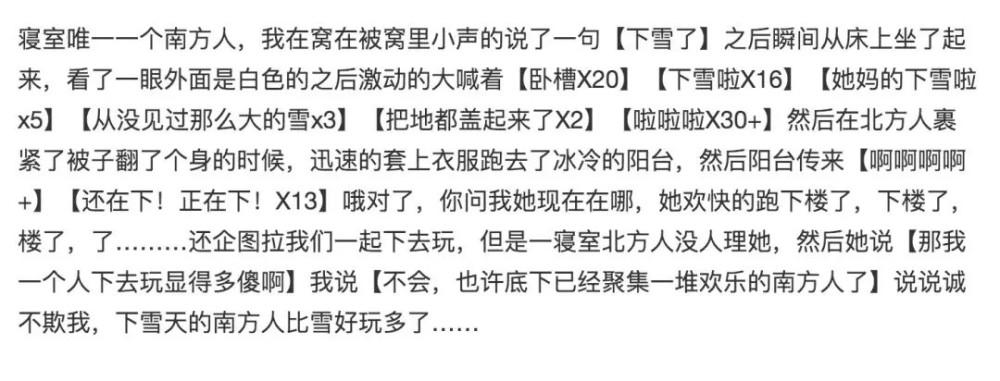 北方到底有多冷? 南方人看完都笑了……
